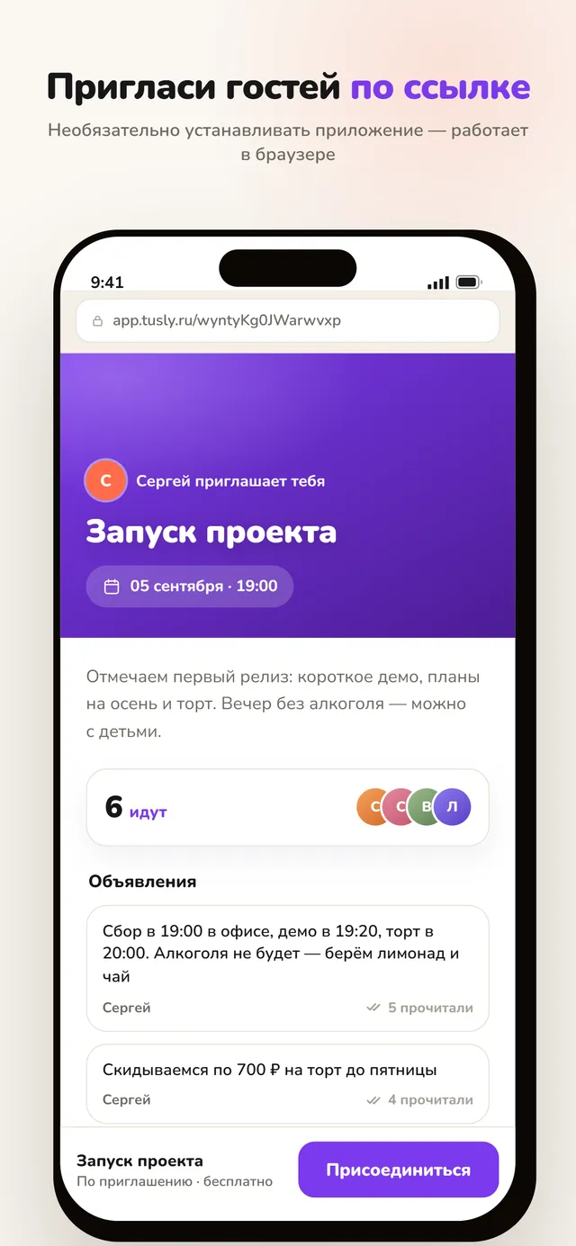 Гостевой веб